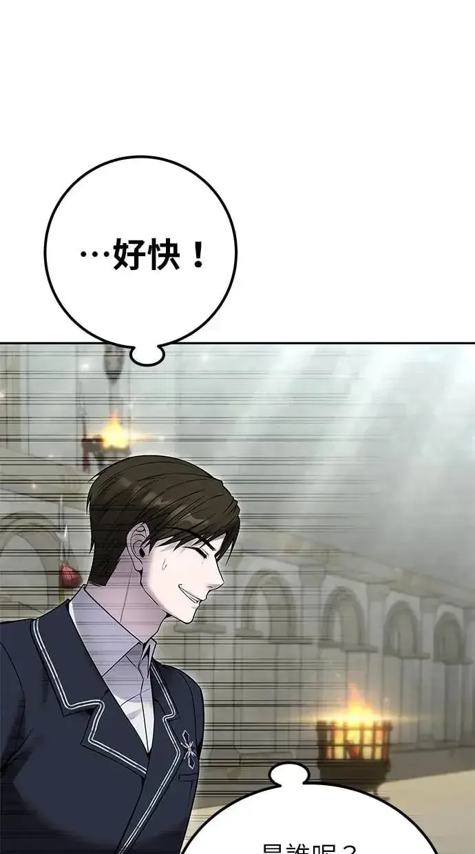 漫画《隐藏实力的幕后高手》第30话：第一名的学生是谁呢？！第109张图