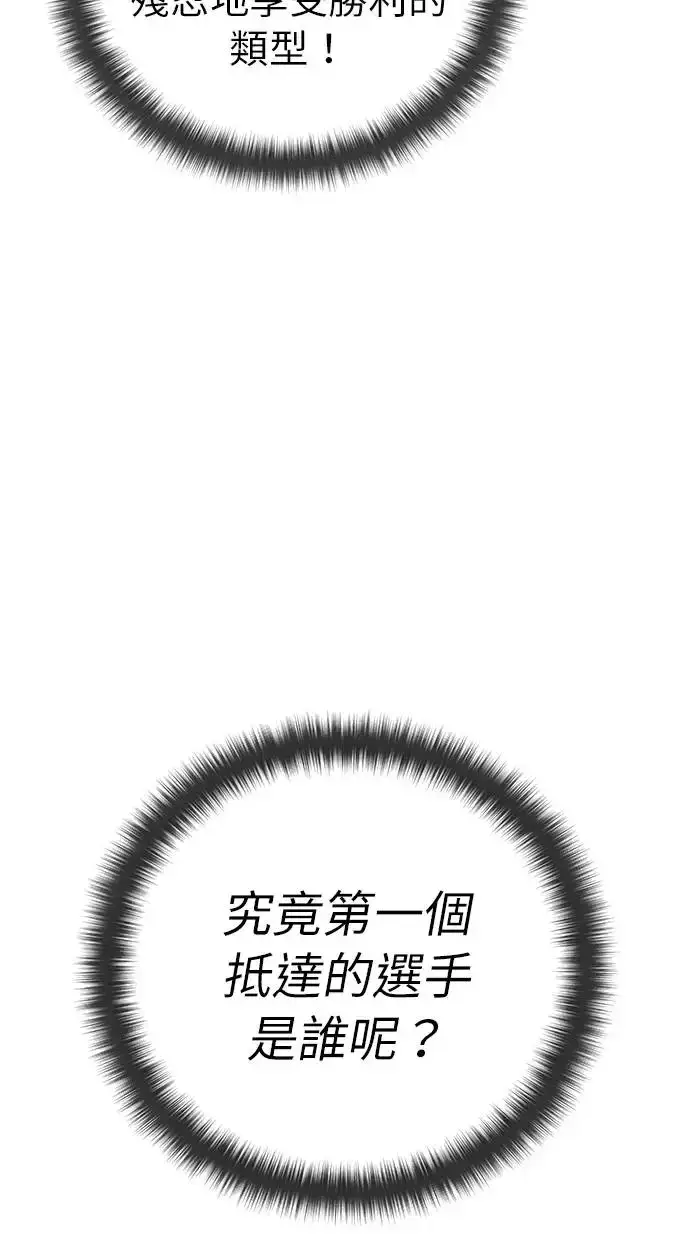 漫画《隐藏实力的幕后高手》第30话：第一名的学生是谁呢？！第113张图