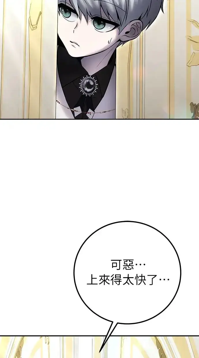 漫画《隐藏实力的幕后高手》第30话：第一名的学生是谁呢？！第118张图