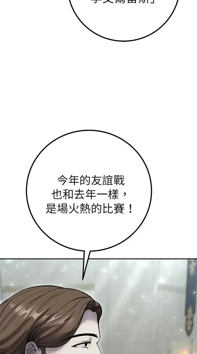 漫画《隐藏实力的幕后高手》第30话：第一名的学生是谁呢？！第12张图