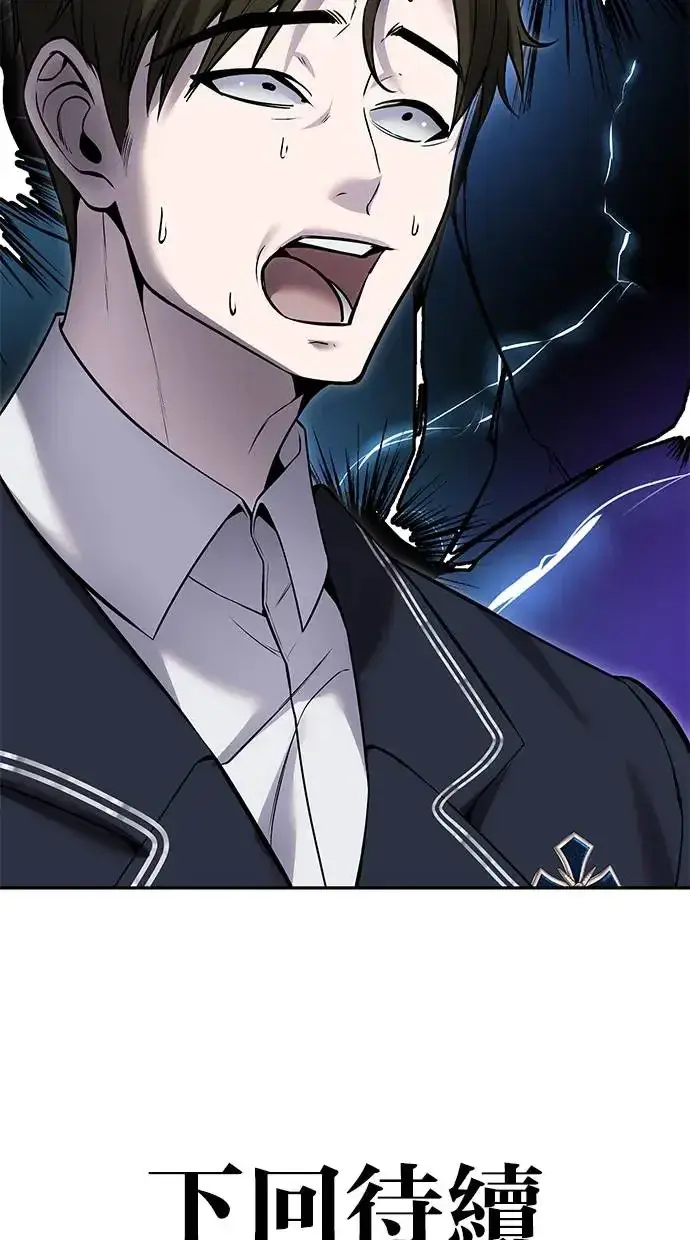 漫画《隐藏实力的幕后高手》第30话：第一名的学生是谁呢？！第122张图