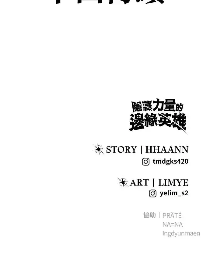 漫画《隐藏实力的幕后高手》第30话：第一名的学生是谁呢？！第123张图