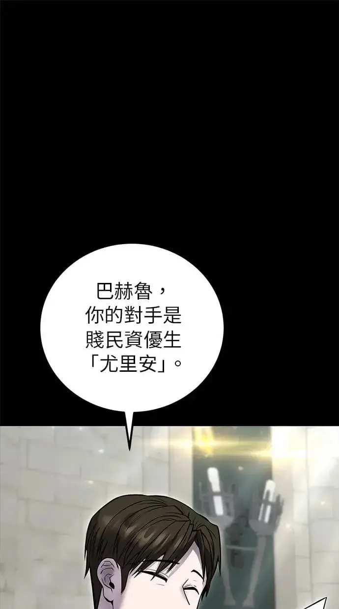 漫画《隐藏实力的幕后高手》第30话：第一名的学生是谁呢？！第124张图