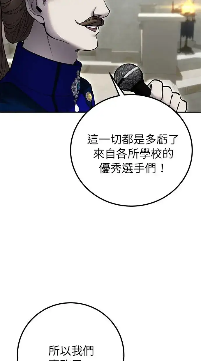 漫画《隐藏实力的幕后高手》第30话：第一名的学生是谁呢？！第13张图