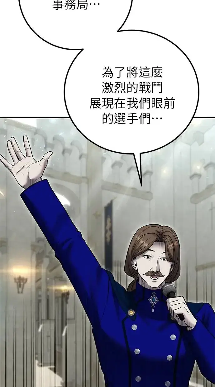 漫画《隐藏实力的幕后高手》第30话：第一名的学生是谁呢？！第14张图