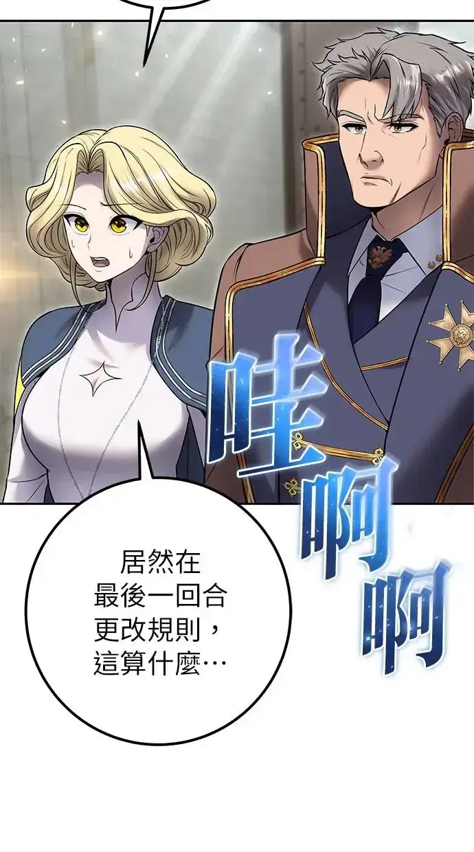 漫画《隐藏实力的幕后高手》第30话：第一名的学生是谁呢？！第16张图
