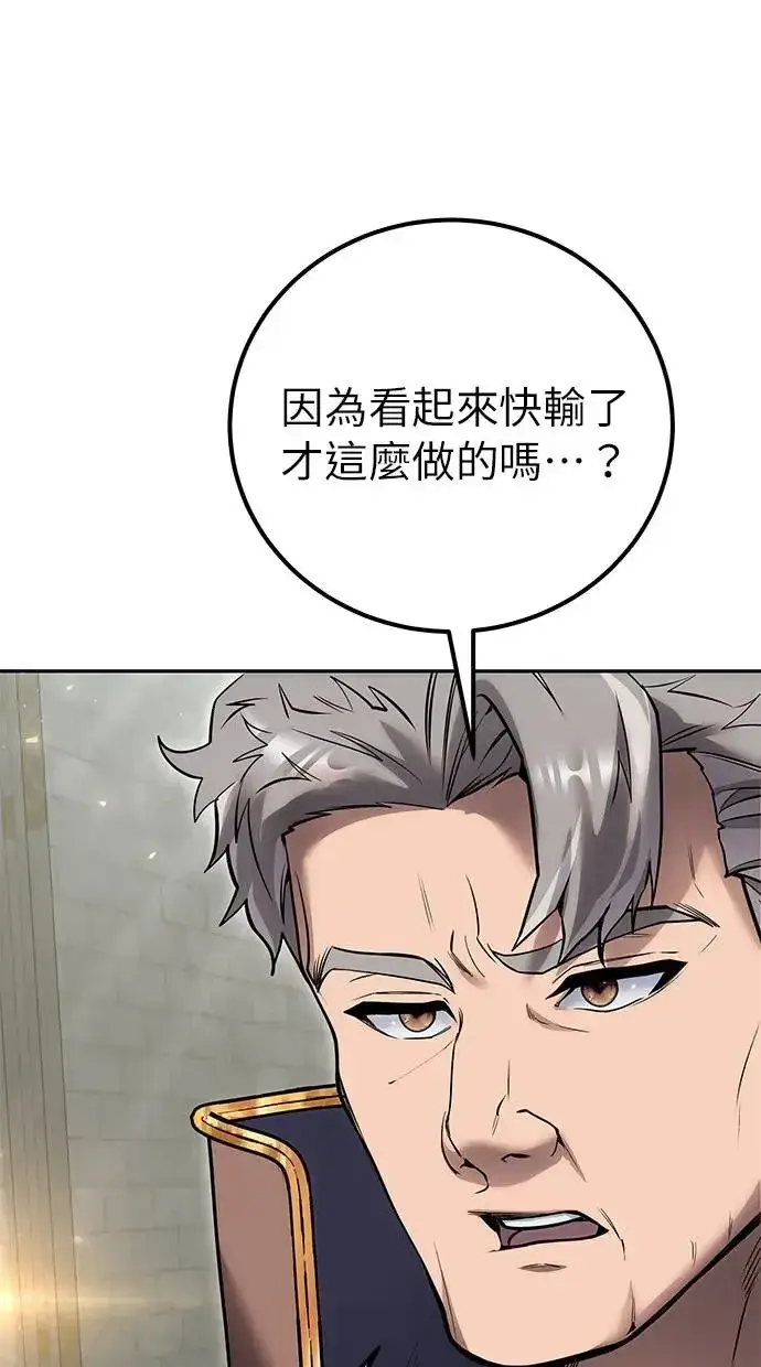 漫画《隐藏实力的幕后高手》第30话：第一名的学生是谁呢？！第17张图