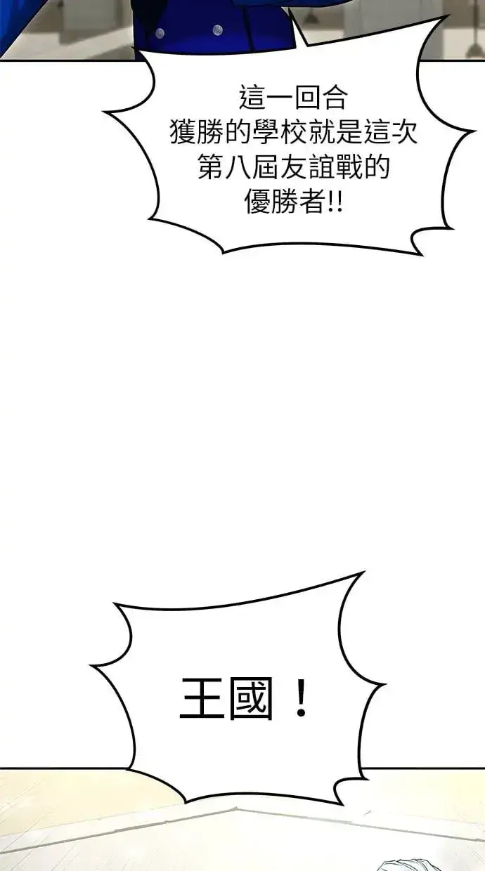 漫画《隐藏实力的幕后高手》第30话：第一名的学生是谁呢？！第2张图