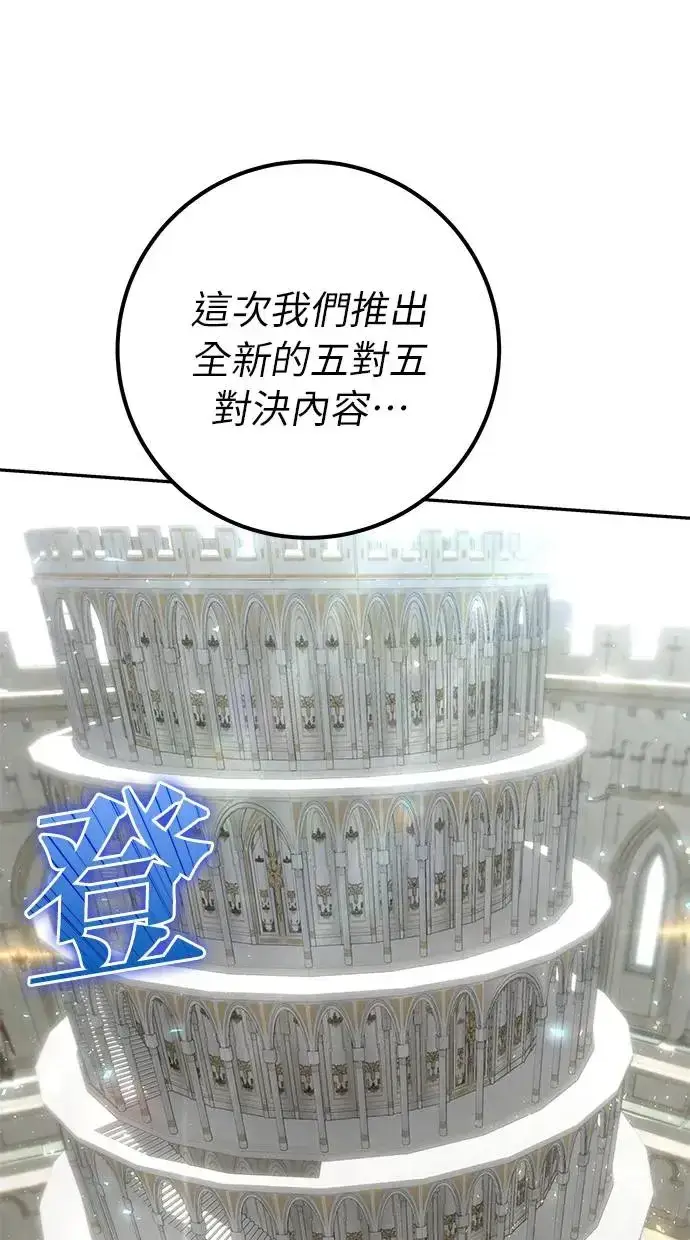 漫画《隐藏实力的幕后高手》第30话：第一名的学生是谁呢？！第22张图