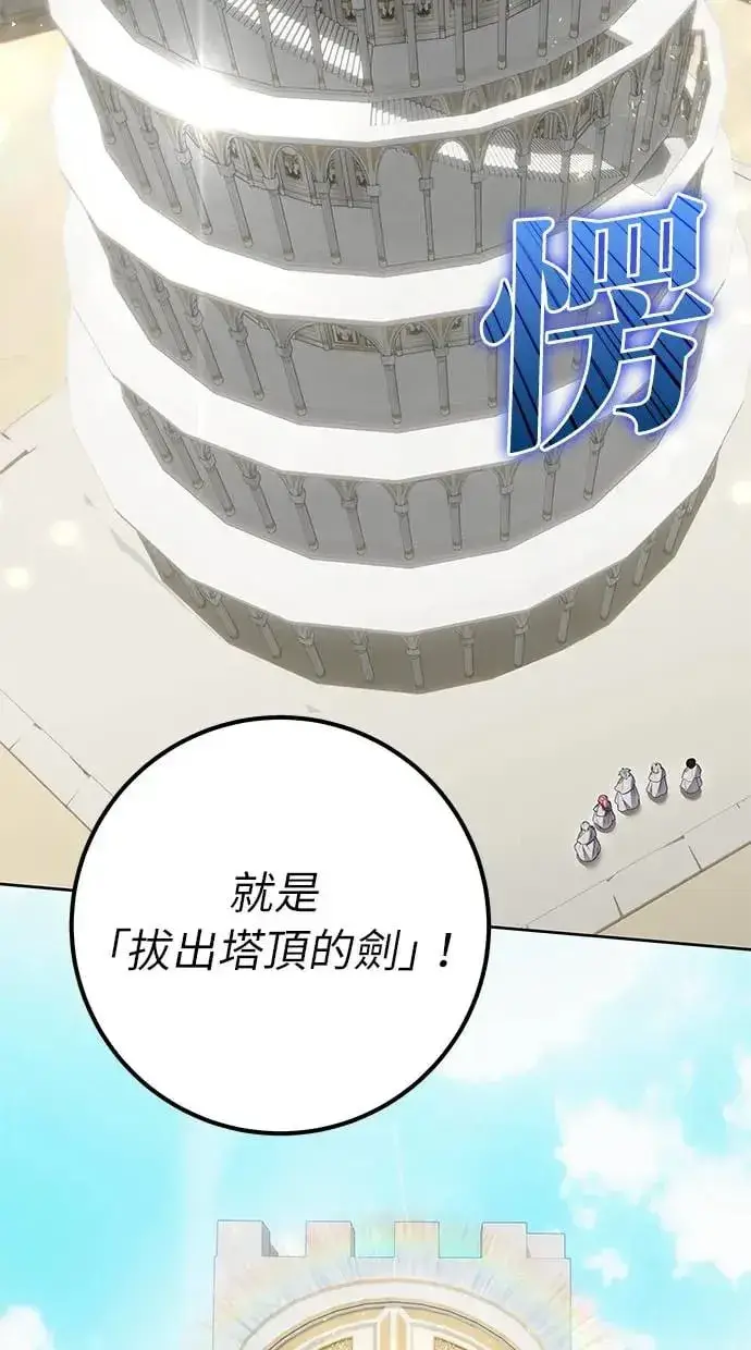 漫画《隐藏实力的幕后高手》第30话：第一名的学生是谁呢？！第23张图