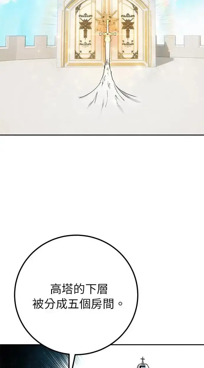 漫画《隐藏实力的幕后高手》第30话：第一名的学生是谁呢？！第24张图