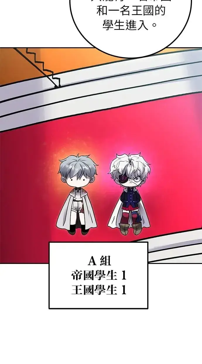 漫画《隐藏实力的幕后高手》第30话：第一名的学生是谁呢？！第26张图