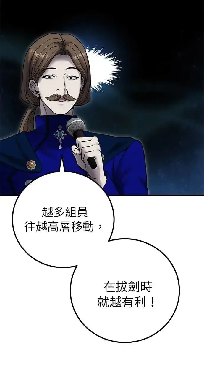 漫画《隐藏实力的幕后高手》第30话：第一名的学生是谁呢？！第29张图