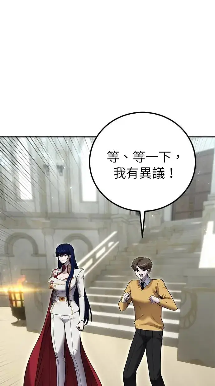 漫画《隐藏实力的幕后高手》第30话：第一名的学生是谁呢？！第30张图