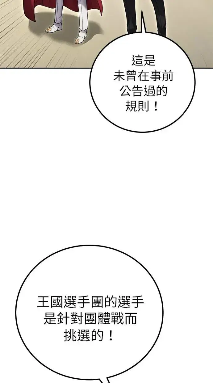 漫画《隐藏实力的幕后高手》第30话：第一名的学生是谁呢？！第31张图