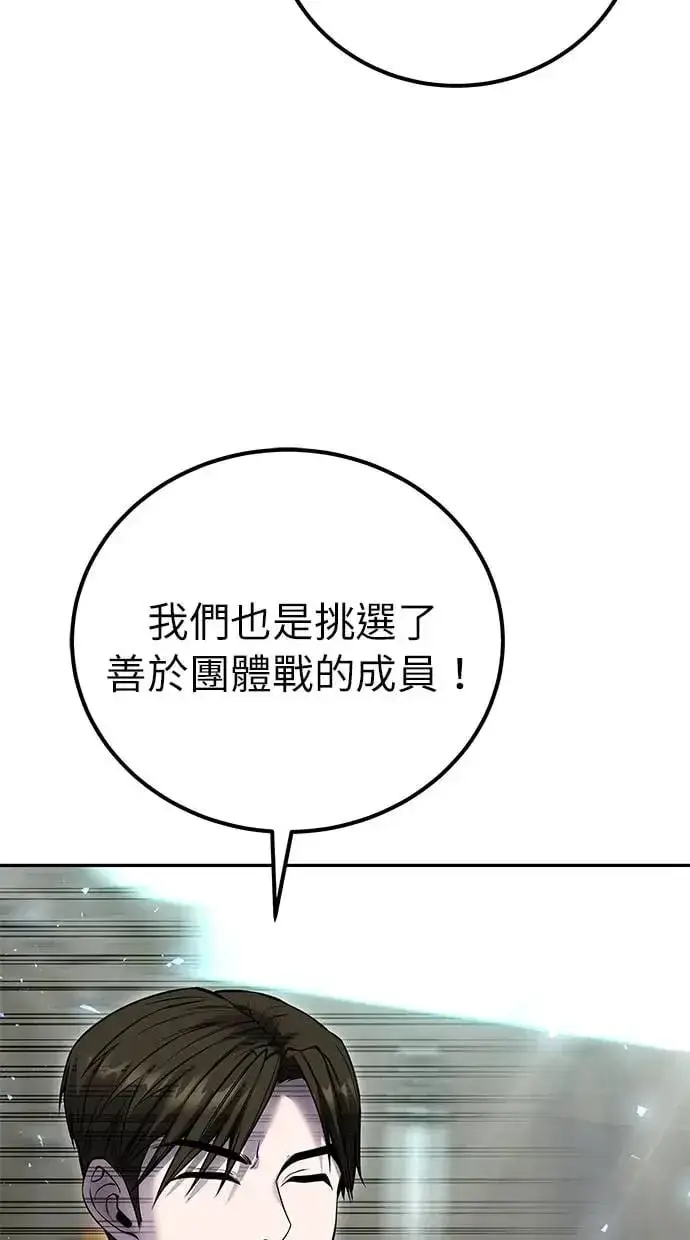 漫画《隐藏实力的幕后高手》第30话：第一名的学生是谁呢？！第33张图