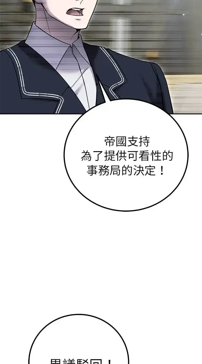 漫画《隐藏实力的幕后高手》第30话：第一名的学生是谁呢？！第34张图