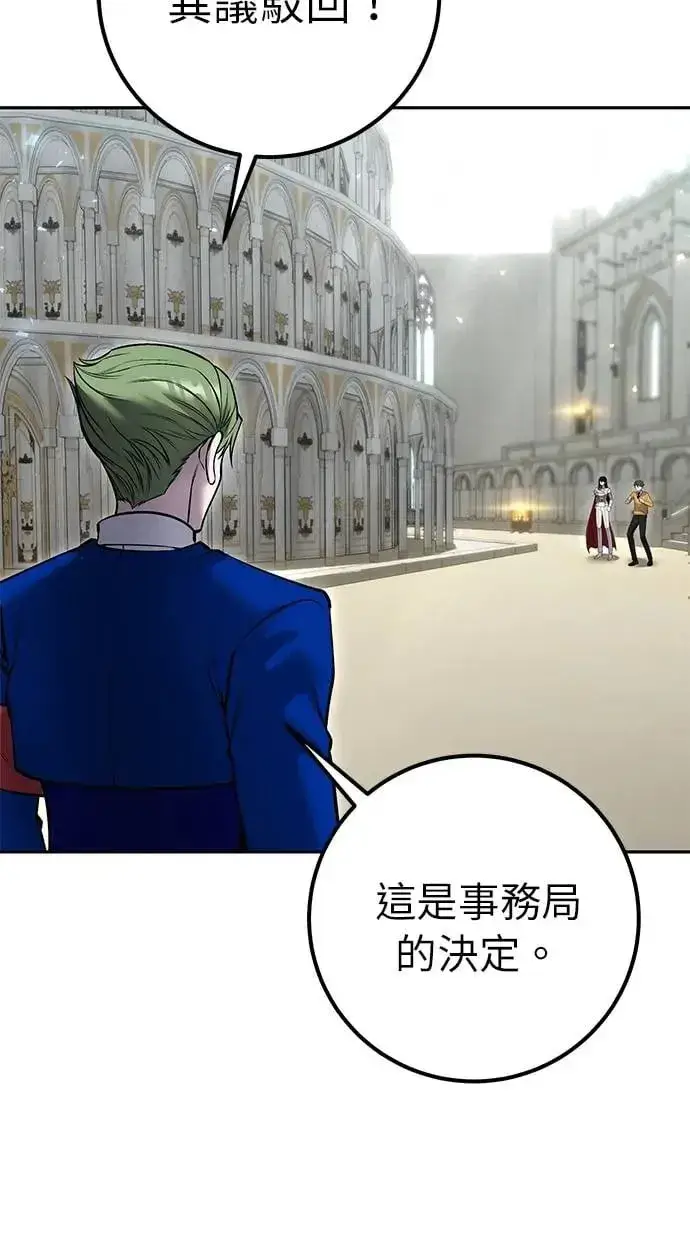 漫画《隐藏实力的幕后高手》第30话：第一名的学生是谁呢？！第35张图