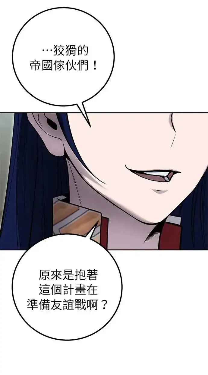 漫画《隐藏实力的幕后高手》第30话：第一名的学生是谁呢？！第36张图