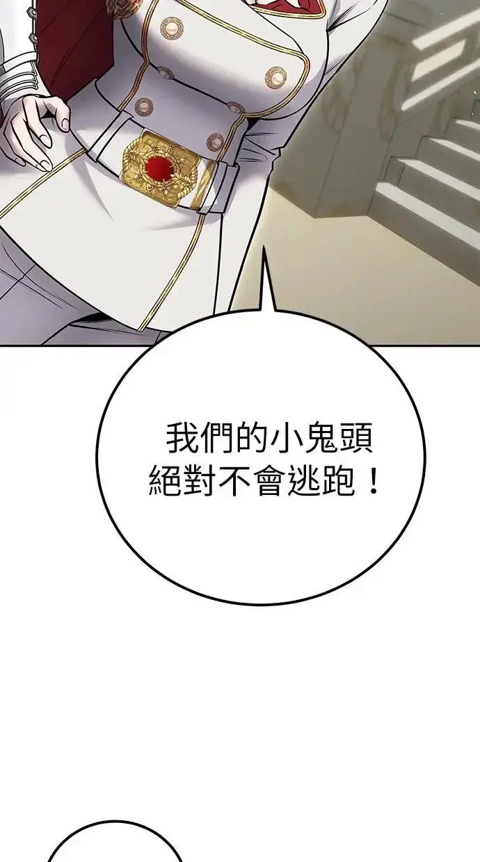 漫画《隐藏实力的幕后高手》第30话：第一名的学生是谁呢？！第38张图