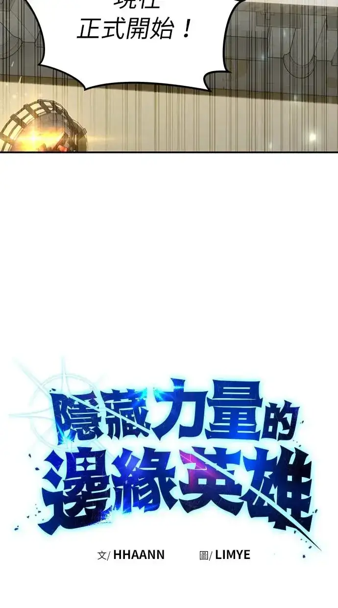 漫画《隐藏实力的幕后高手》第30话：第一名的学生是谁呢？！第41张图