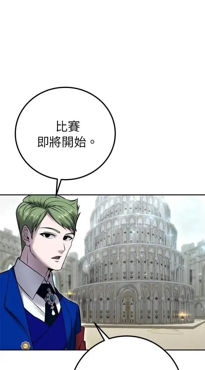 漫画《隐藏实力的幕后高手》第30话：第一名的学生是谁呢？！第42张图