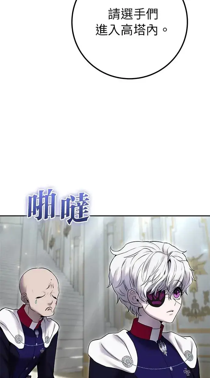 漫画《隐藏实力的幕后高手》第30话：第一名的学生是谁呢？！第43张图