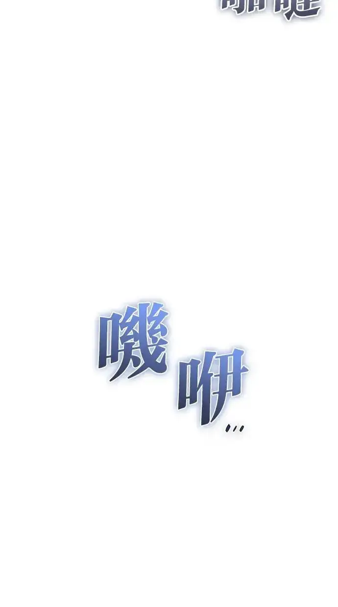 漫画《隐藏实力的幕后高手》第30话：第一名的学生是谁呢？！第45张图