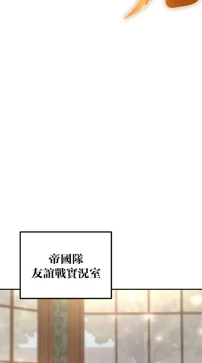 漫画《隐藏实力的幕后高手》第30话：第一名的学生是谁呢？！第47张图