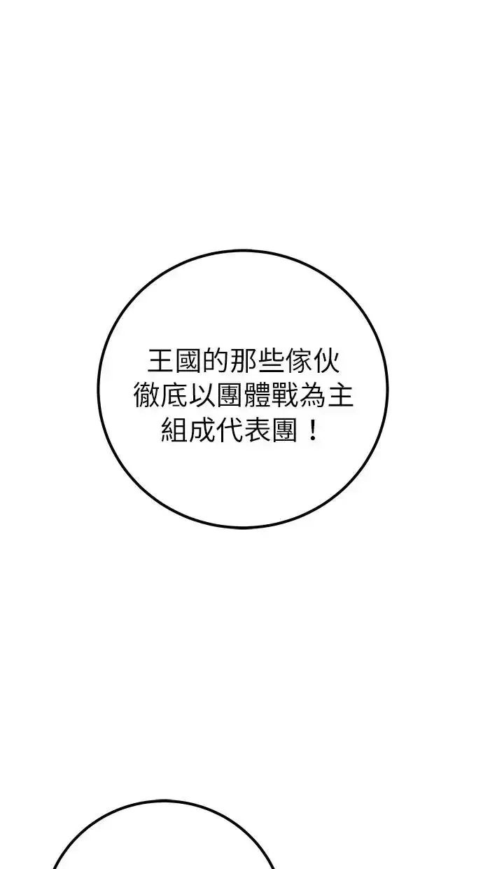 漫画《隐藏实力的幕后高手》第30话：第一名的学生是谁呢？！第50张图