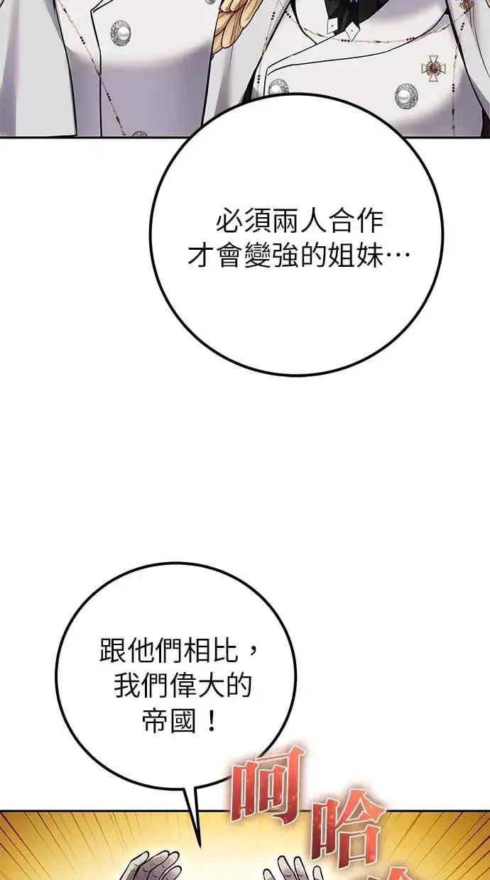 漫画《隐藏实力的幕后高手》第30话：第一名的学生是谁呢？！第52张图
