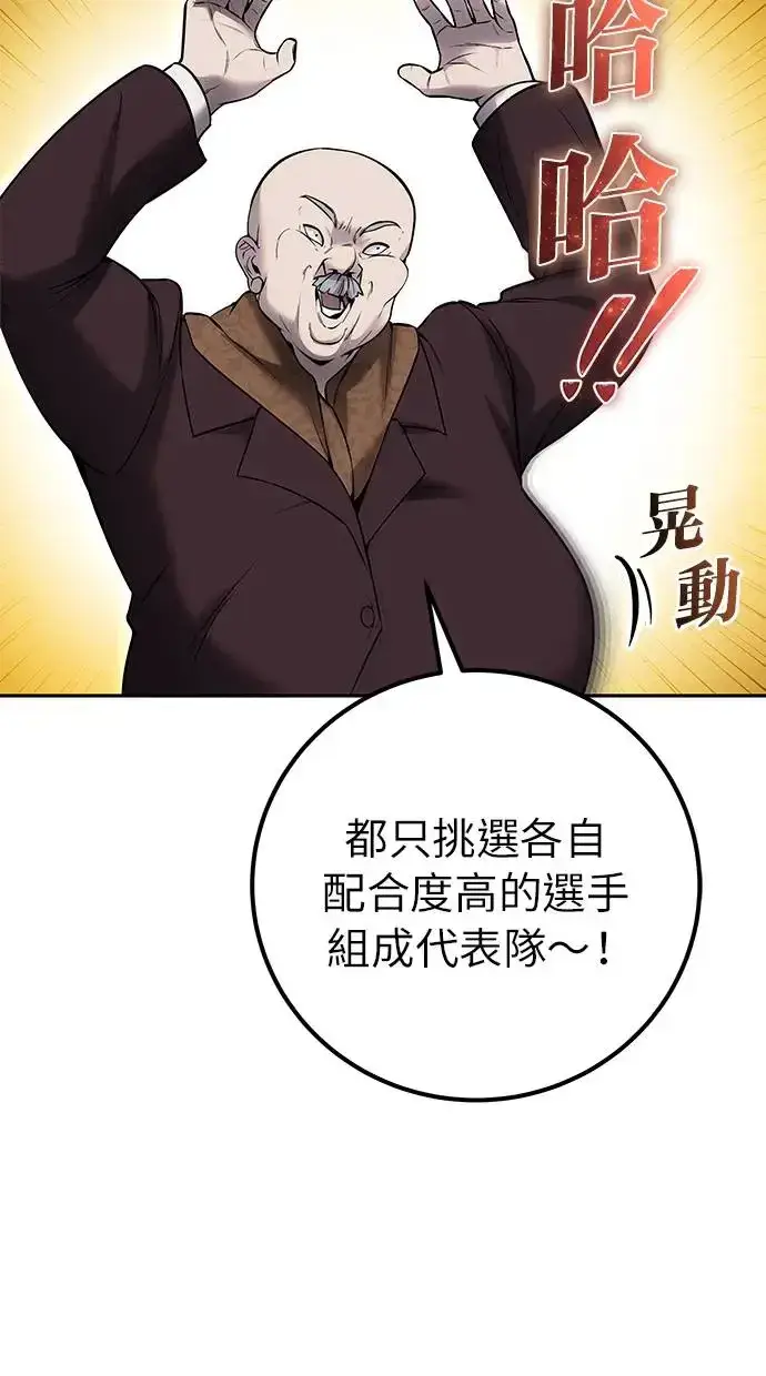 漫画《隐藏实力的幕后高手》第30话：第一名的学生是谁呢？！第53张图