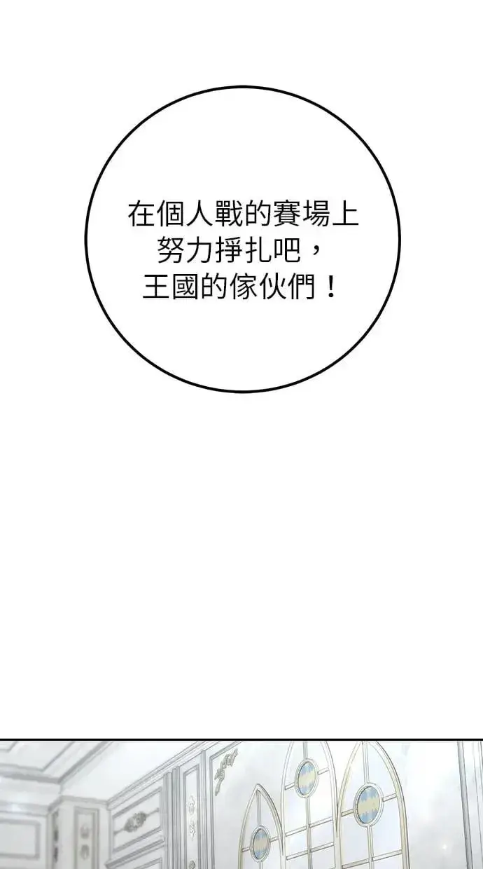漫画《隐藏实力的幕后高手》第30话：第一名的学生是谁呢？！第54张图