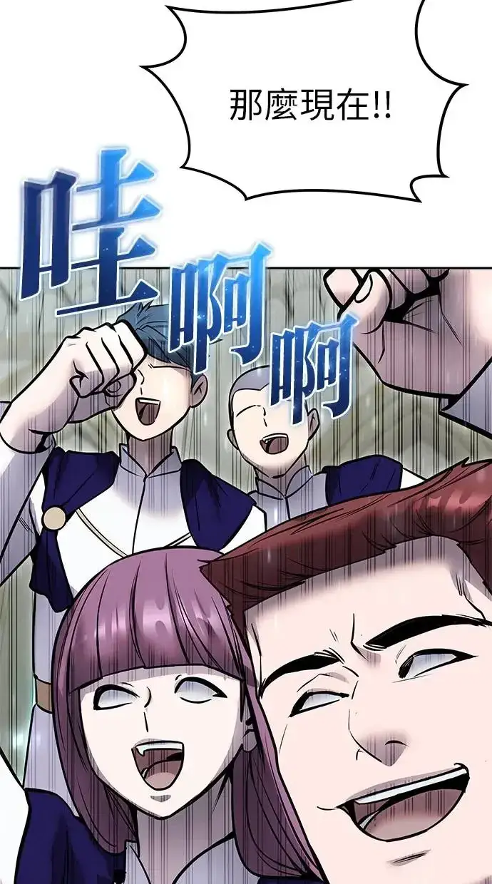 漫画《隐藏实力的幕后高手》第30话：第一名的学生是谁呢？！第6张图