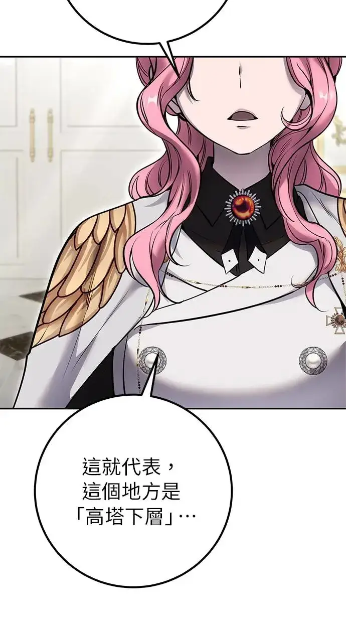 漫画《隐藏实力的幕后高手》第30话：第一名的学生是谁呢？！第60张图