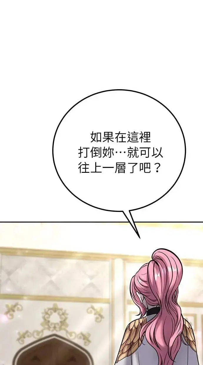 漫画《隐藏实力的幕后高手》第30话：第一名的学生是谁呢？！第61张图
