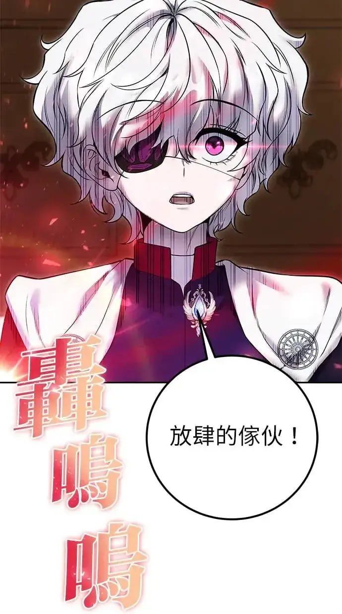 漫画《隐藏实力的幕后高手》第30话：第一名的学生是谁呢？！第63张图