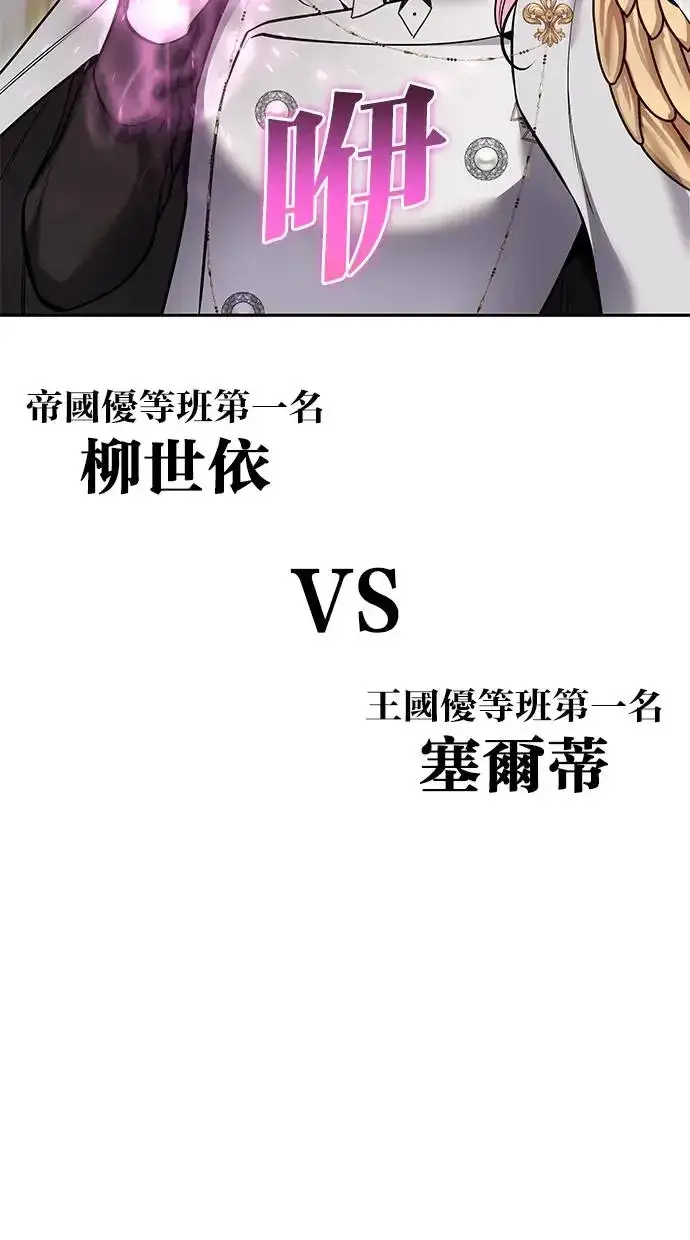 漫画《隐藏实力的幕后高手》第30话：第一名的学生是谁呢？！第65张图