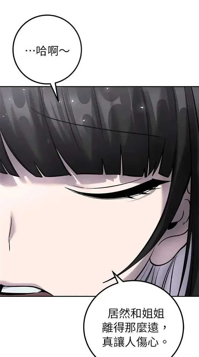 漫画《隐藏实力的幕后高手》第30话：第一名的学生是谁呢？！第66张图