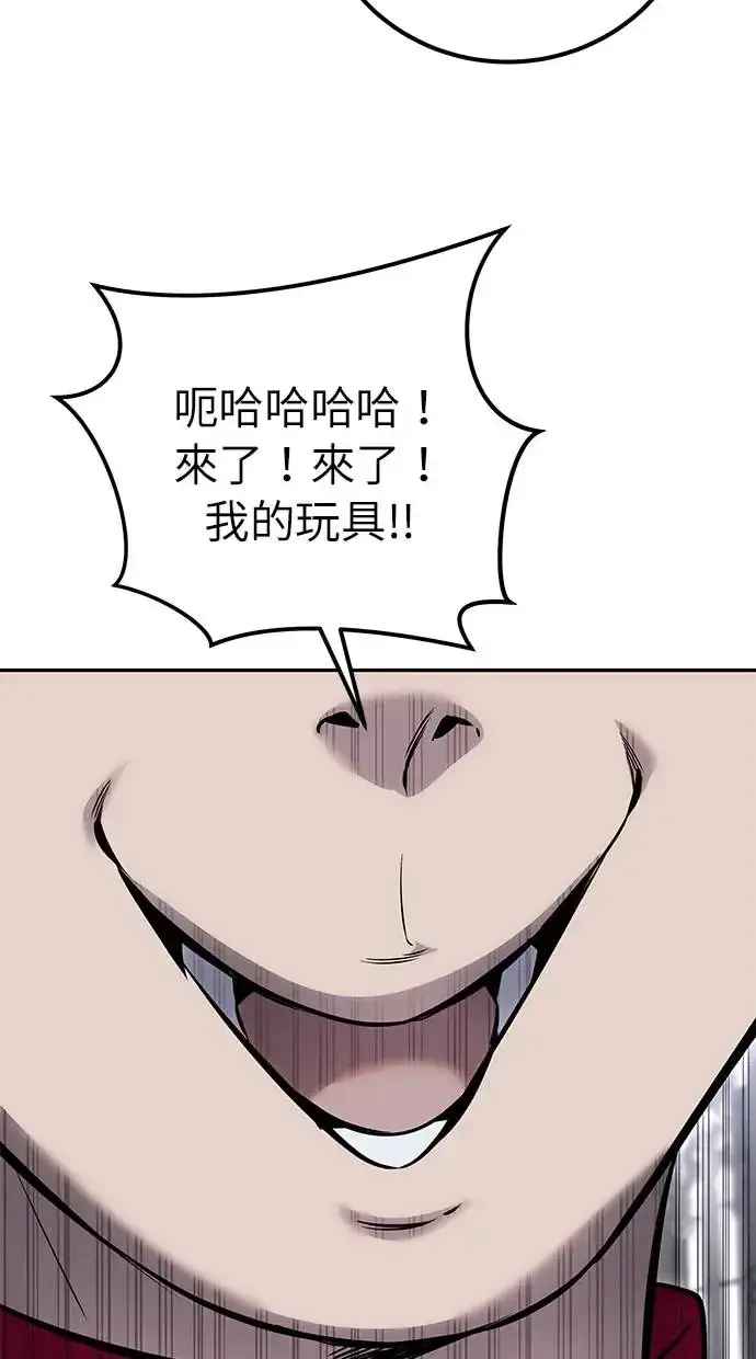 漫画《隐藏实力的幕后高手》第30话：第一名的学生是谁呢？！第67张图