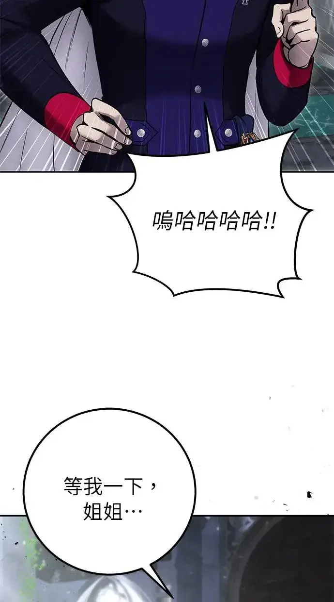 漫画《隐藏实力的幕后高手》第30话：第一名的学生是谁呢？！第69张图