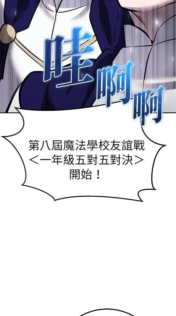 漫画《隐藏实力的幕后高手》第30话：第一名的学生是谁呢？！第7张图