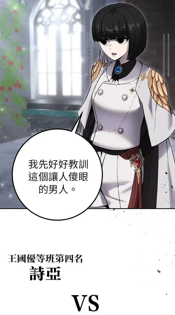 漫画《隐藏实力的幕后高手》第30话：第一名的学生是谁呢？！第70张图