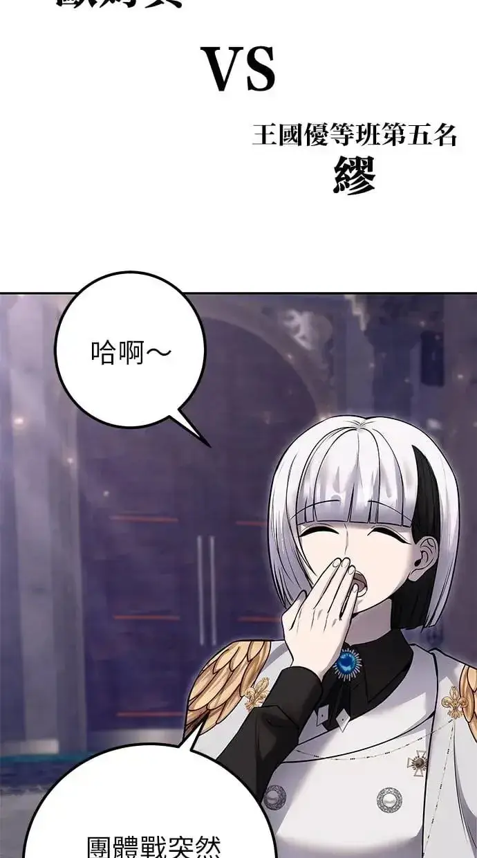 漫画《隐藏实力的幕后高手》第30话：第一名的学生是谁呢？！第73张图