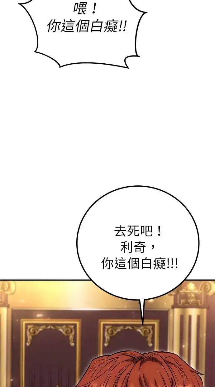 漫画《隐藏实力的幕后高手》第30话：第一名的学生是谁呢？！第77张图