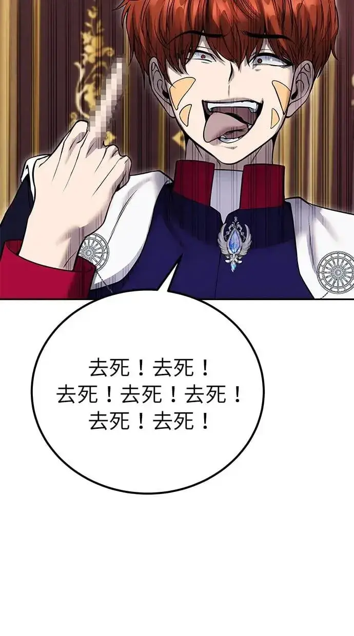 漫画《隐藏实力的幕后高手》第30话：第一名的学生是谁呢？！第78张图