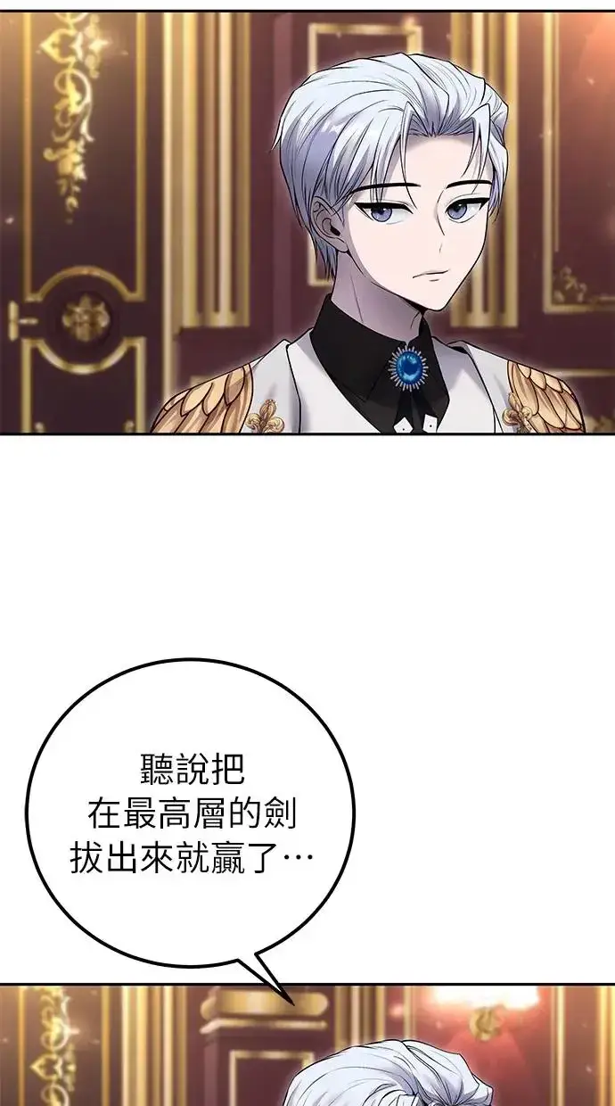 漫画《隐藏实力的幕后高手》第30话：第一名的学生是谁呢？！第79张图