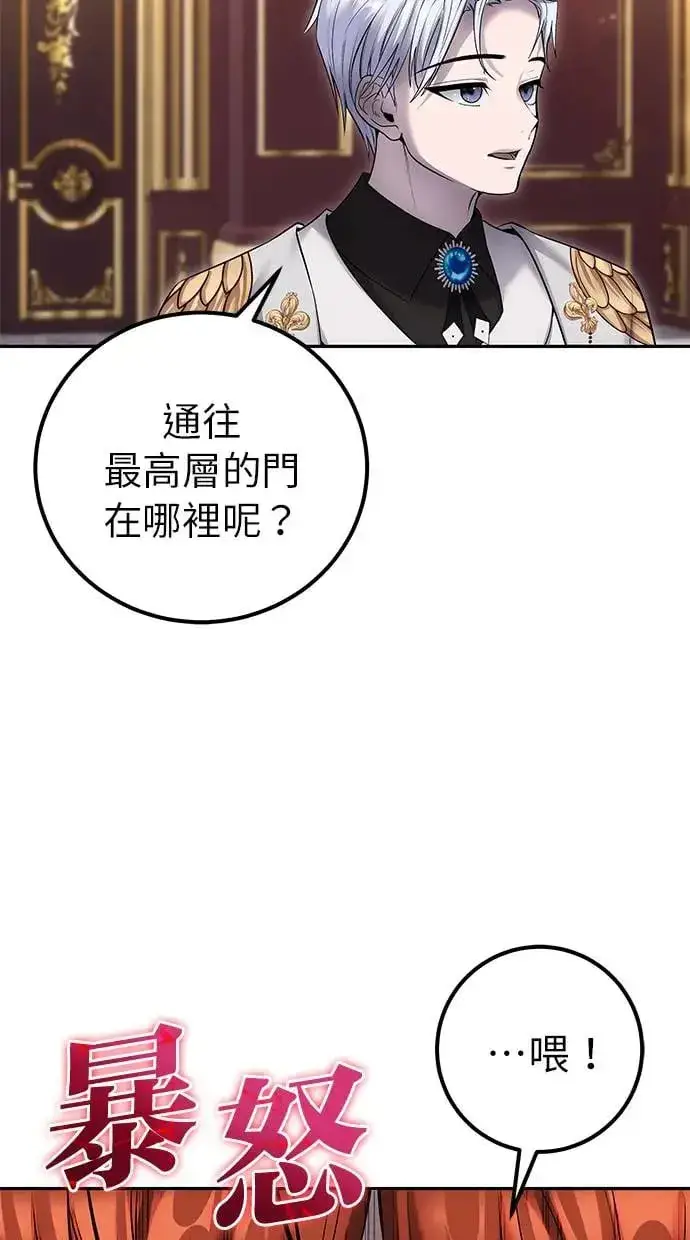 漫画《隐藏实力的幕后高手》第30话：第一名的学生是谁呢？！第80张图