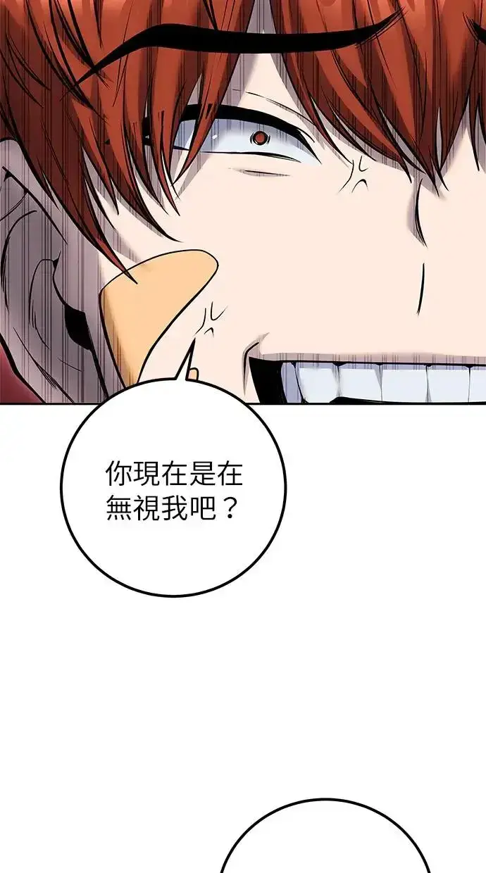 漫画《隐藏实力的幕后高手》第30话：第一名的学生是谁呢？！第81张图