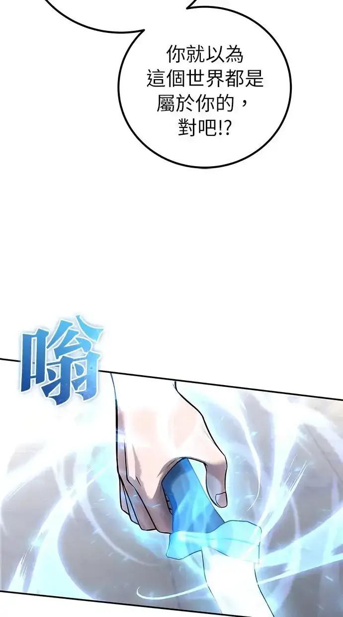 漫画《隐藏实力的幕后高手》第30话：第一名的学生是谁呢？！第83张图